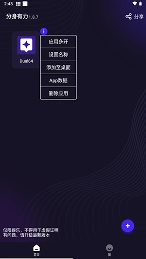 Dual64图1