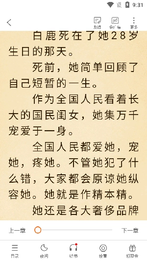 红桃免费小说
