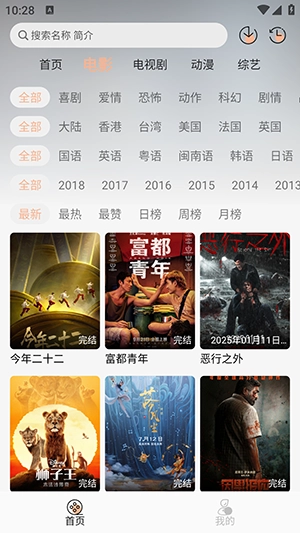玩剧岛图2