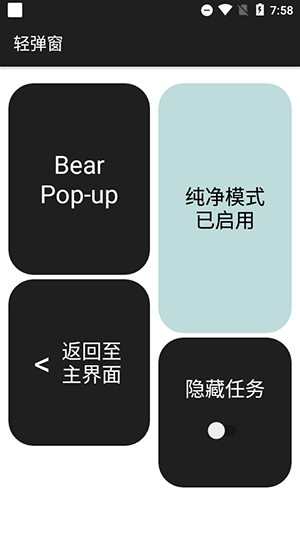 AnyPopup图1