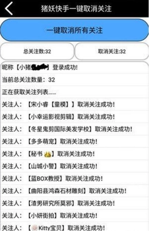 快手一键取消关注图3