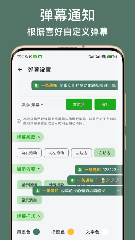 通知助手图3