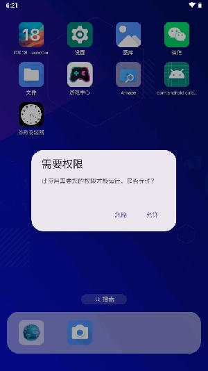 Black OS Launcher图1