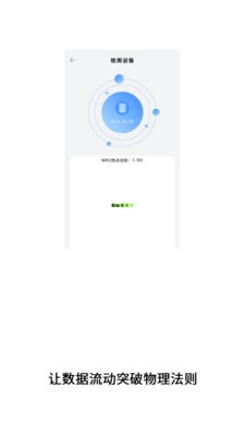 克隆数据传输(3)