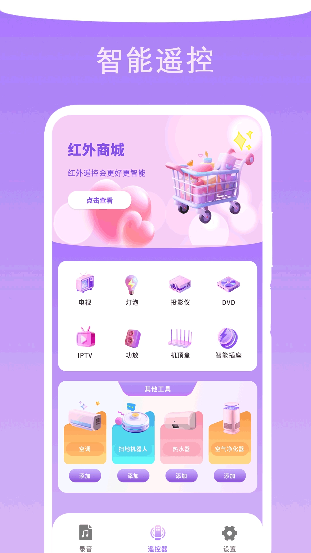 专业录音管家(1)