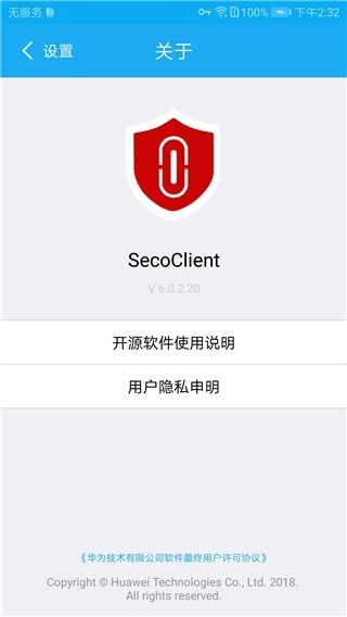 SecoClient图3