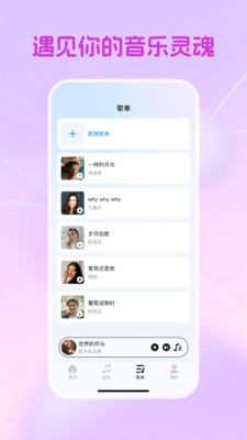 音樂(lè)大全免費(fèi)版圖4