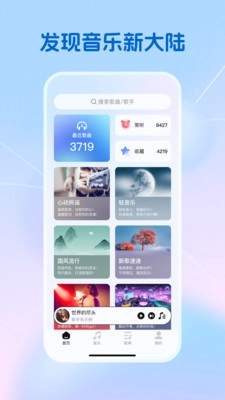 音樂(lè)大全免費(fèi)版圖1