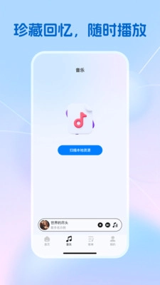 音樂(lè)大全免費(fèi)版圖2