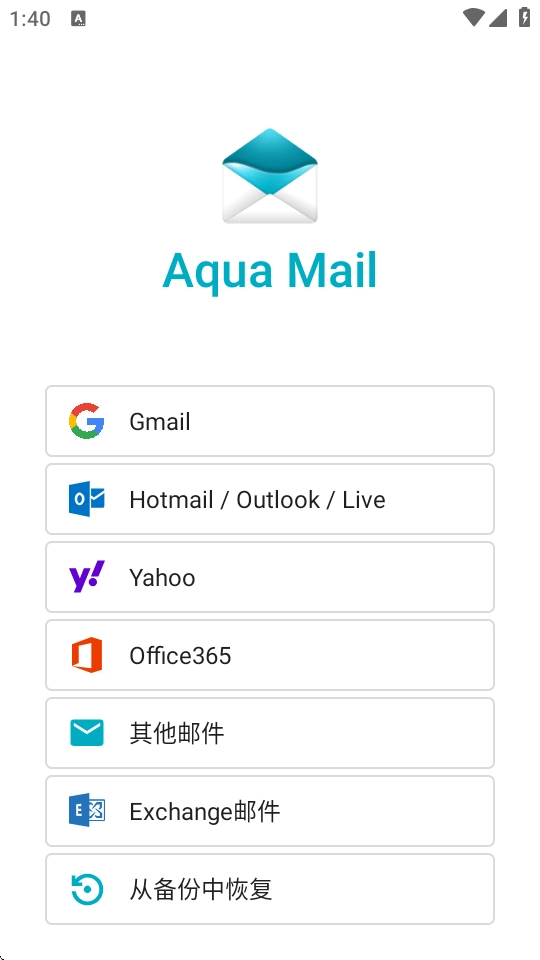 Aqua Mail