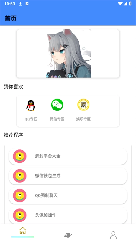 QQ工具箱图6