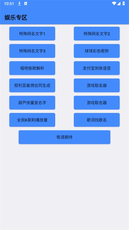 QQ工具箱图4