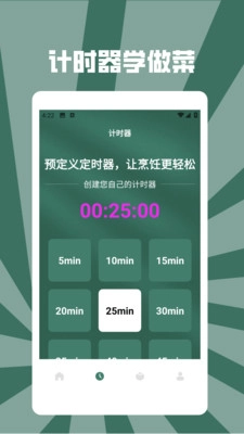 慢吞吞轻断食截图3