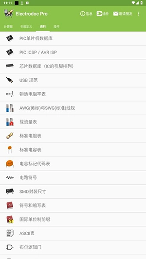 Electrodoc Pro图3