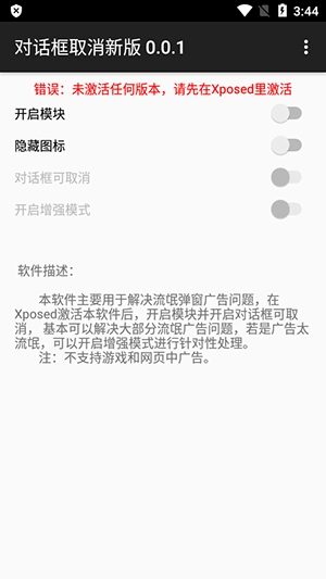 对话框取消新版(2)