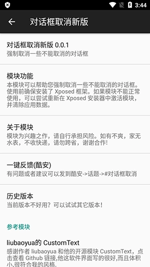 对话框取消新版(1)