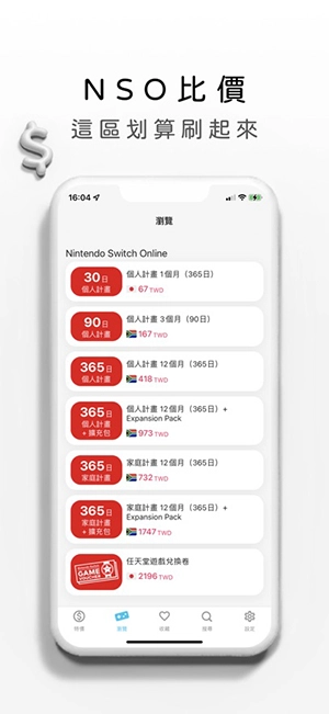 游戏箱子图1