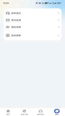 防监听管理专家
