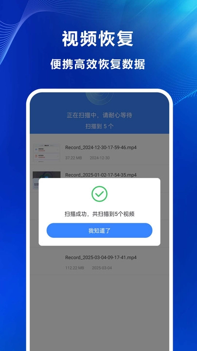 聊天记录恢复专家