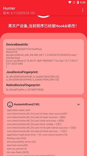 Hunter环境检测图3