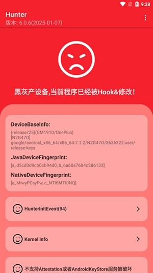 Hunter环境检测图1