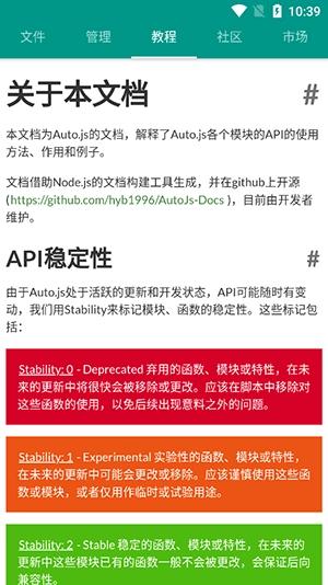 Auto.js打包插件1