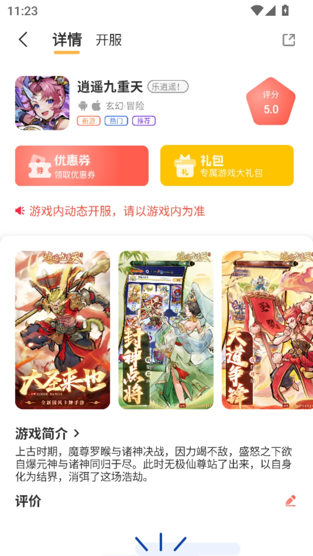 9万里盒子截图1