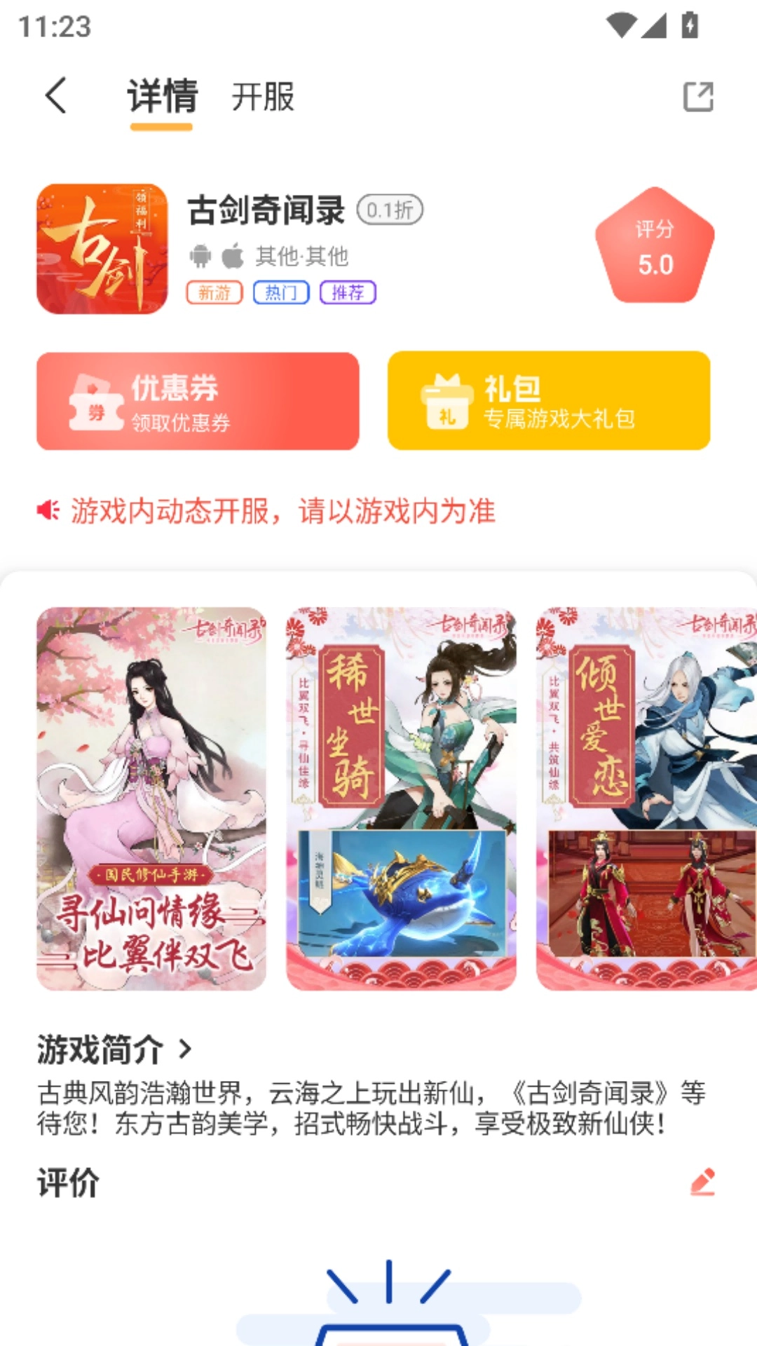 9万里盒子截图3