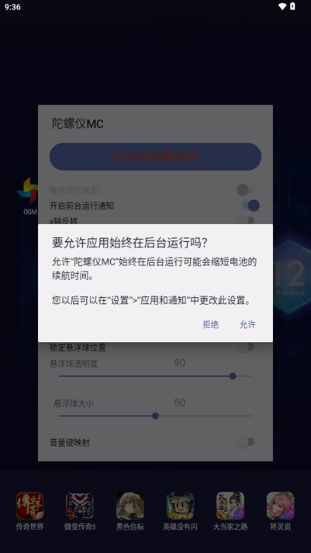 陀螺仪MC图2
