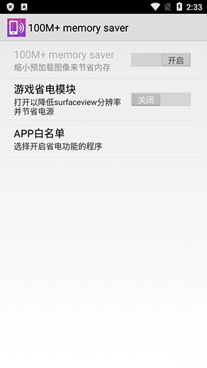 像素省电模块图2