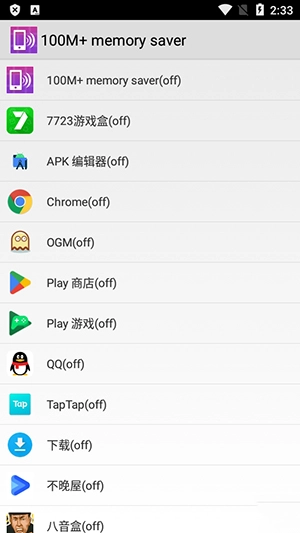 像素省电模块图4