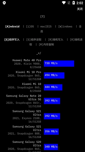 安卓磁盘速度测试图1