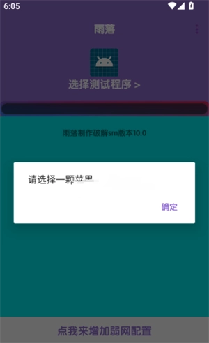 傲寒弱网8.0(3)