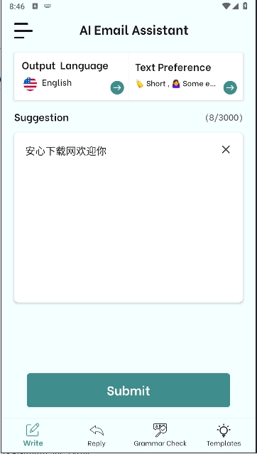 智能AI电子邮件编写器(5)