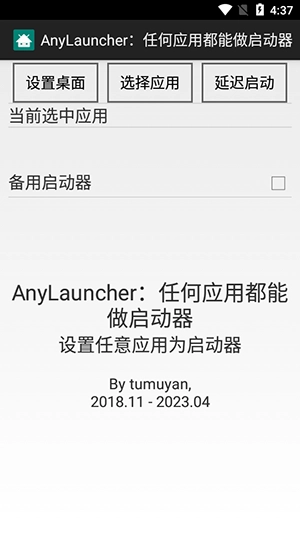 AnyLauncher
