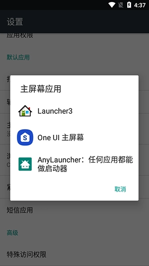 AnyLauncher