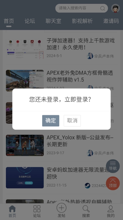 黑米论坛截图3