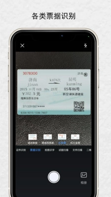 優(yōu)記掃描圖1