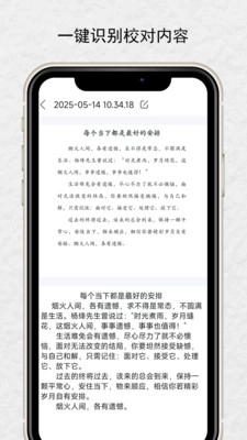 優(yōu)記掃描圖3