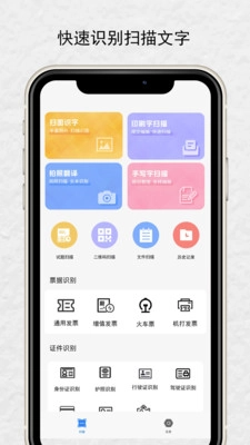優(yōu)記掃描圖4