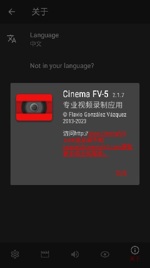 Cinema FV-5(2)