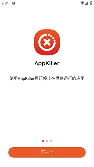 AppKiller