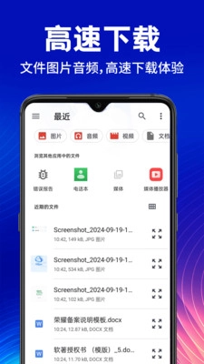 手机云盘网盘(3)