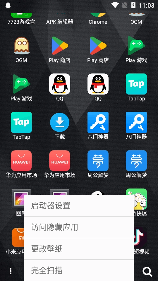 Emerald Launcher截图2