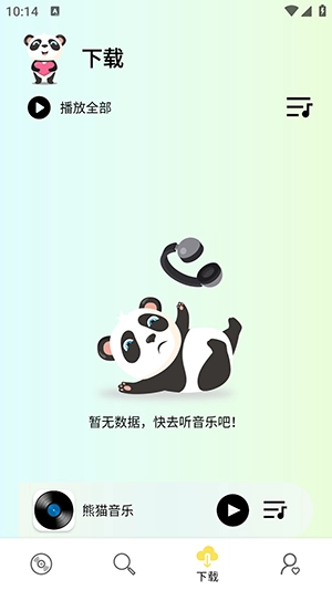 熊猫音乐新版图3