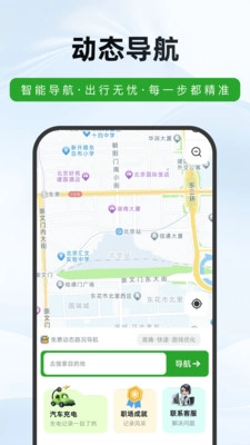 免费动态路况导航(4)