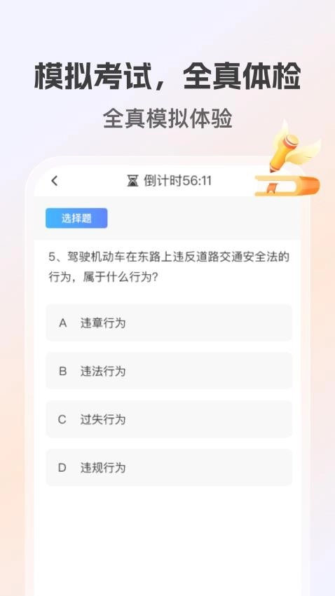 学法减分高手图3