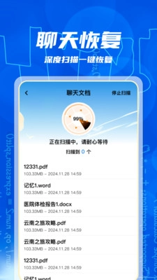 免費(fèi)照片恢復(fù)圖3