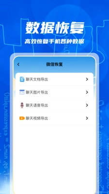 免費(fèi)照片恢復(fù)圖4
