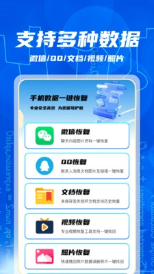 免費(fèi)照片恢復(fù)圖5